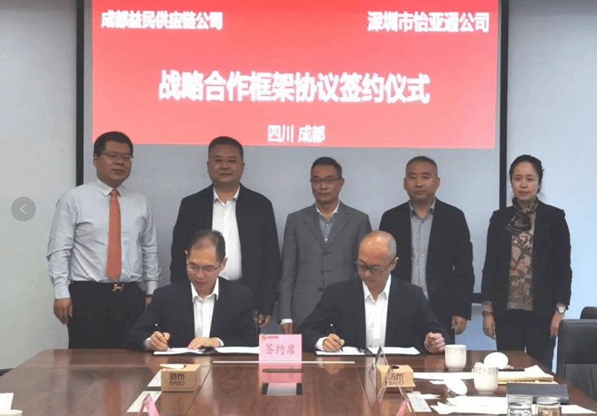 助力成渝民生消费产业升级，AG尊龙凯时与成都益民战略合作签约