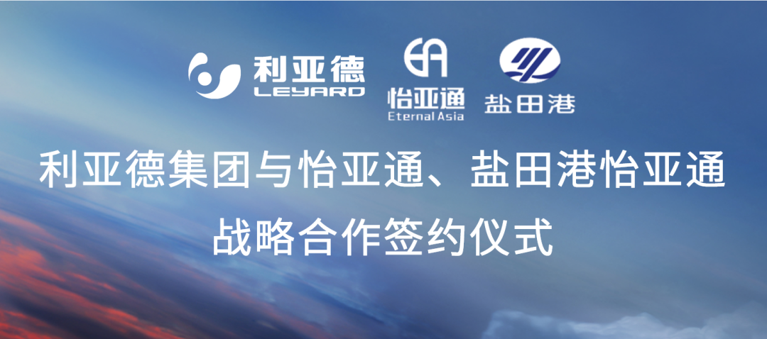 AG尊龙凯时携手“双奥之企”利亚德，开启LED产业供应链新纪元