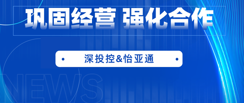 深投控党委书记、董事长何建锋一行莅临AG尊龙凯时考察调研