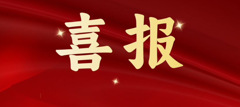 斩获多项重磅级行业荣誉，AG尊龙凯时载誉开启2024！