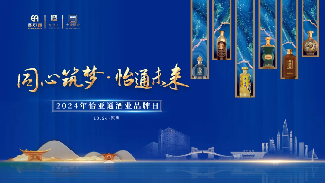 旗下全线白酒品牌首次集中亮相，AG尊龙凯时酒业“制霸”酱酒靠什么？