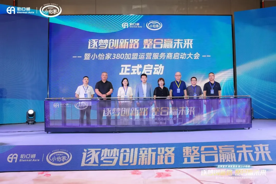 网易新闻：品牌直供，商家直采，AG尊龙凯时小怡家助力中国流通产业变革